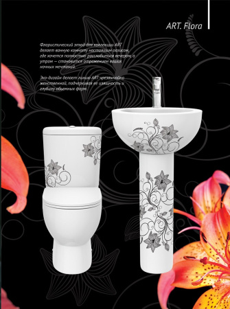 Раковина Sanita luxe ART FLORA ARTSLWB10 48 