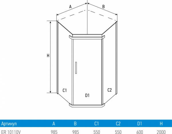 Душевой уголок Erlit  ER10110V-C4 90x90 см. 